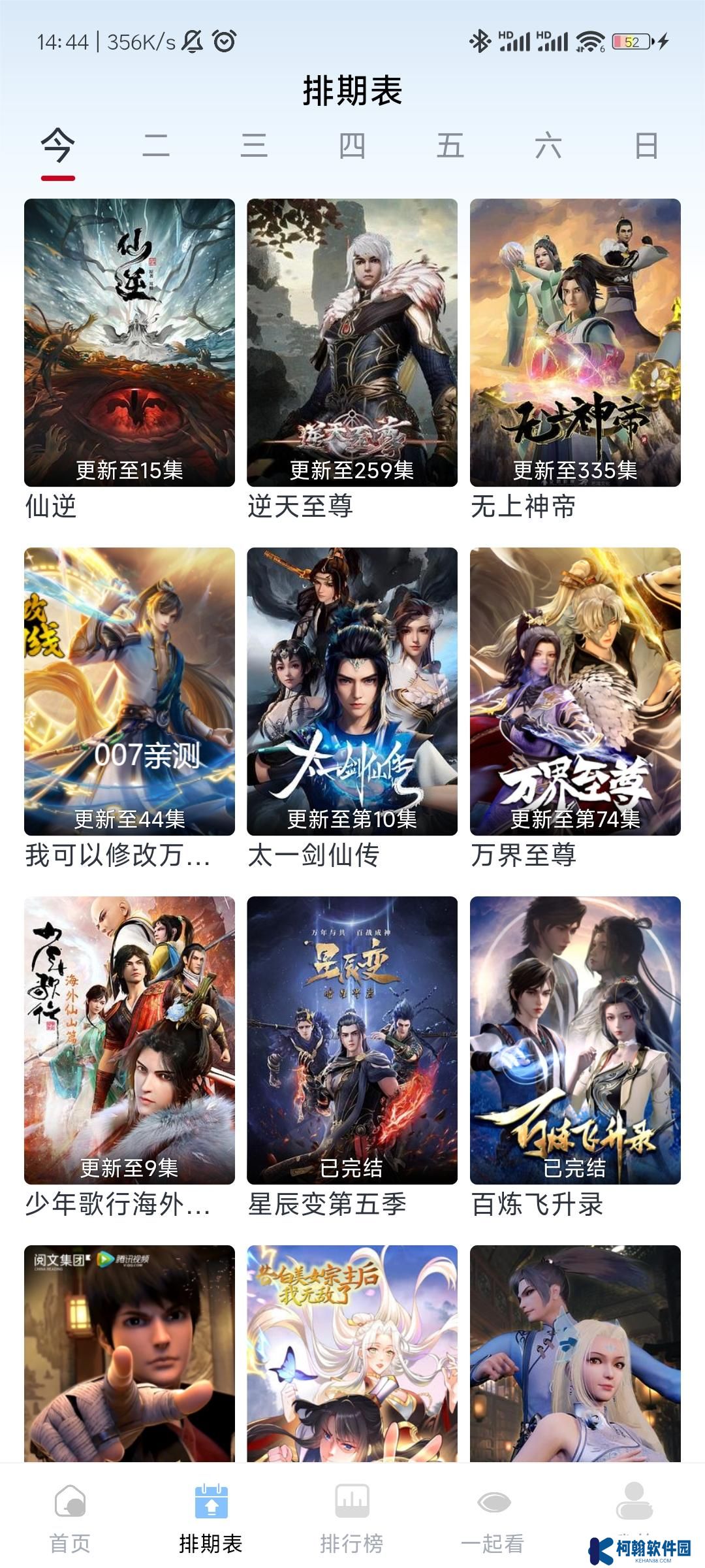 橘兔影視app官方版下載