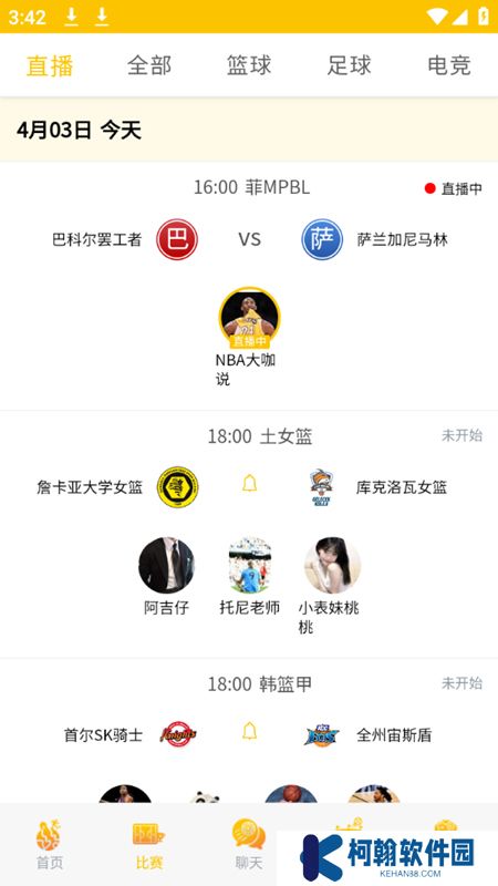 007看球直播app下載最新版