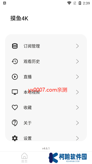 摸魚4K影視投屏版下載安裝(附教程)