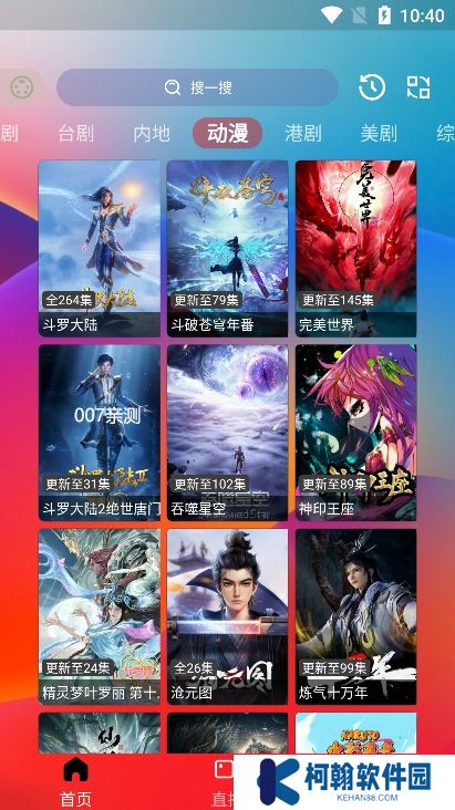 獨行影視app安卓版下載