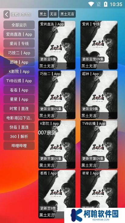 獨行影視app安卓版下載