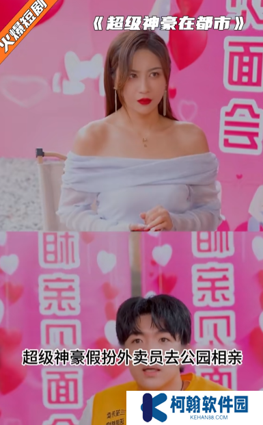 超級神豪在都市短劇免費觀看app下載(多多追劇)