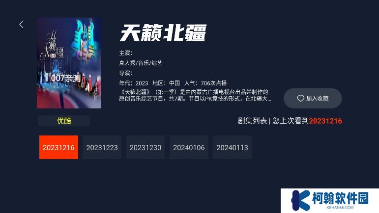 MINO(4K)電視盒子版下載