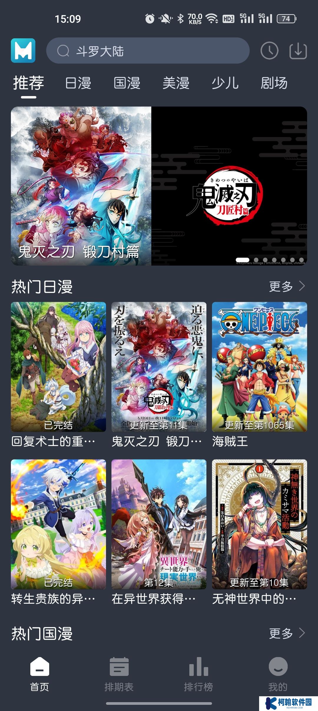 藍貓動漫app免費下載