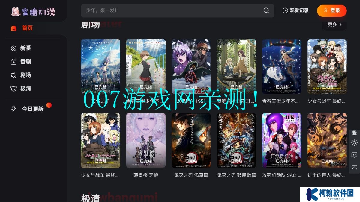 蜜糖動漫官方下載app