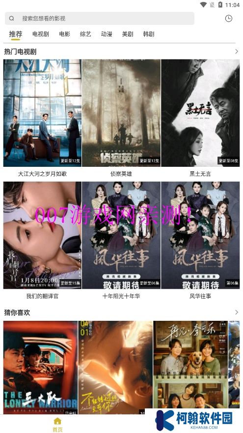 小鹿視頻免廣告版app下載