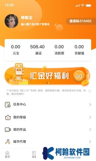 匯金生態交易平臺2025最新版