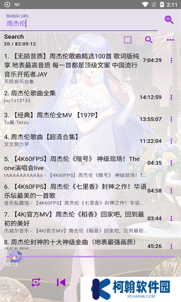 apm音樂(lè)軟件最新版2025