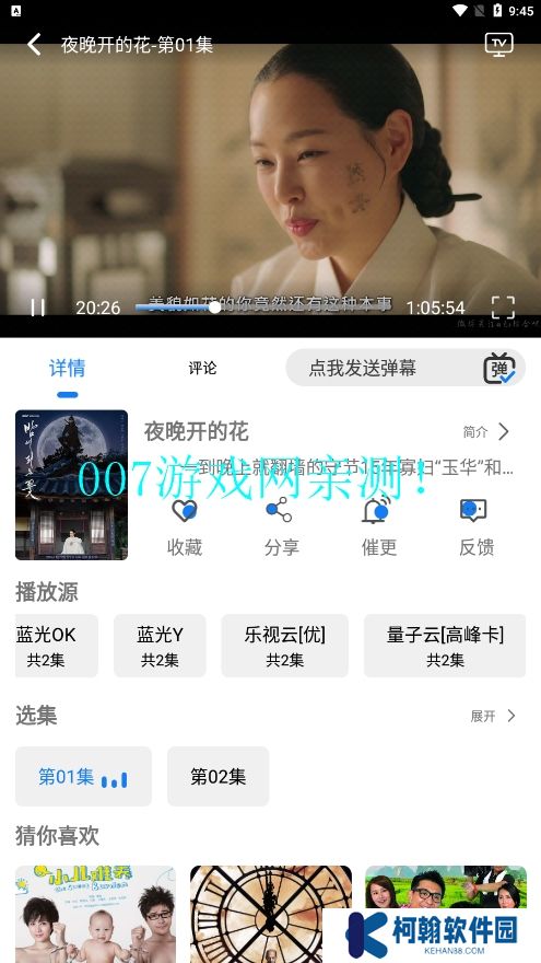 圣城影視手機版app下載