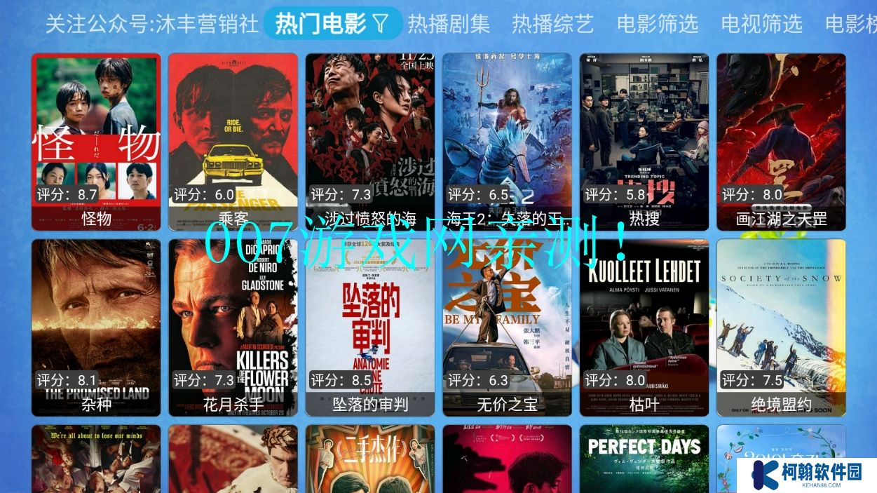 沐豐影視倉TV版app下載
