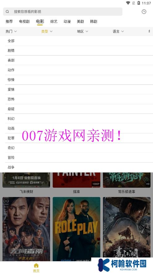 小鹿視頻免廣告版app下載