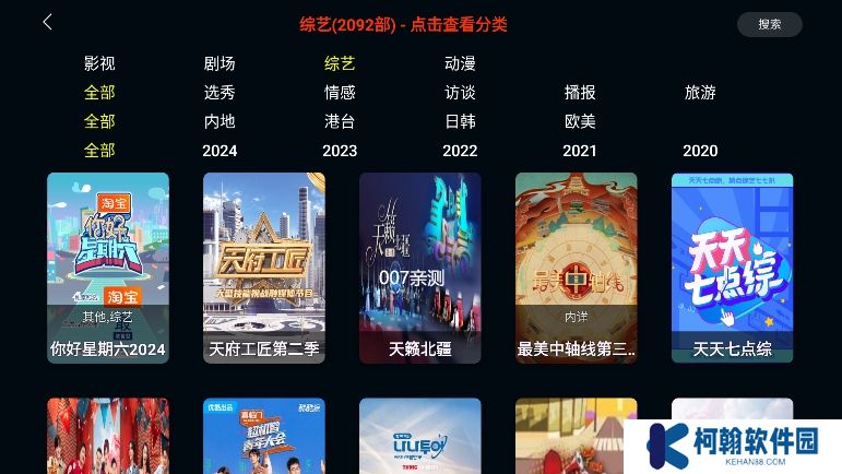 MINO(4K)電視盒子版下載
