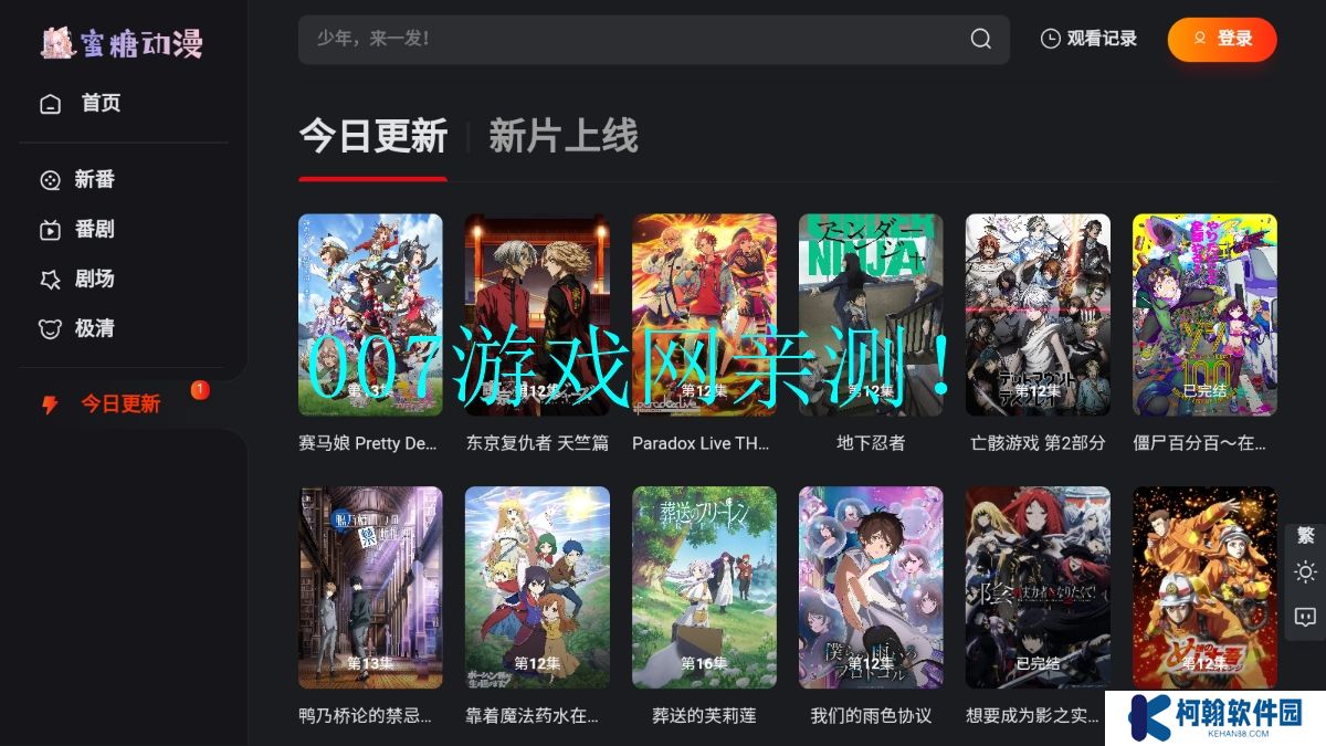 蜜糖動(dòng)漫免費(fèi)下載app