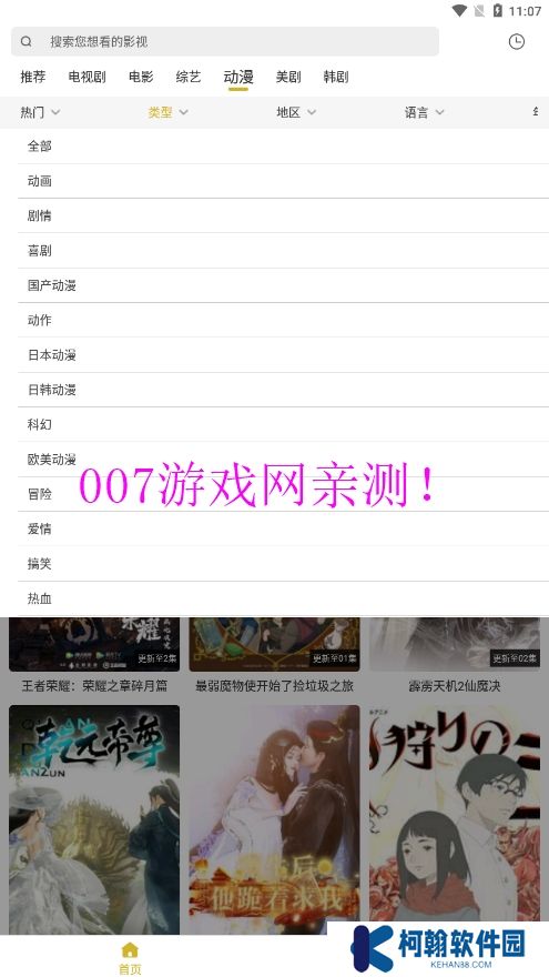 小鹿視頻免廣告版app下載