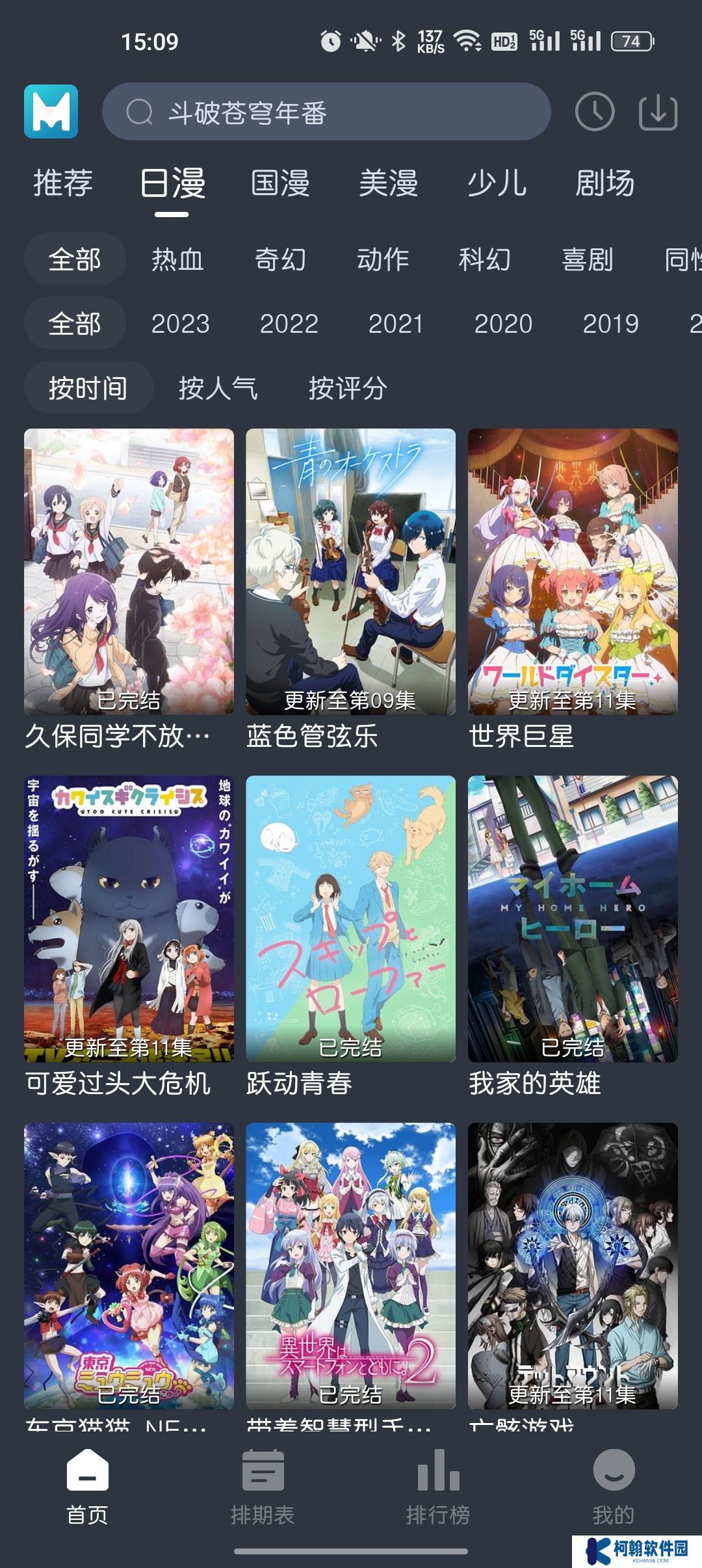 藍(lán)貓動漫純凈版下載免費