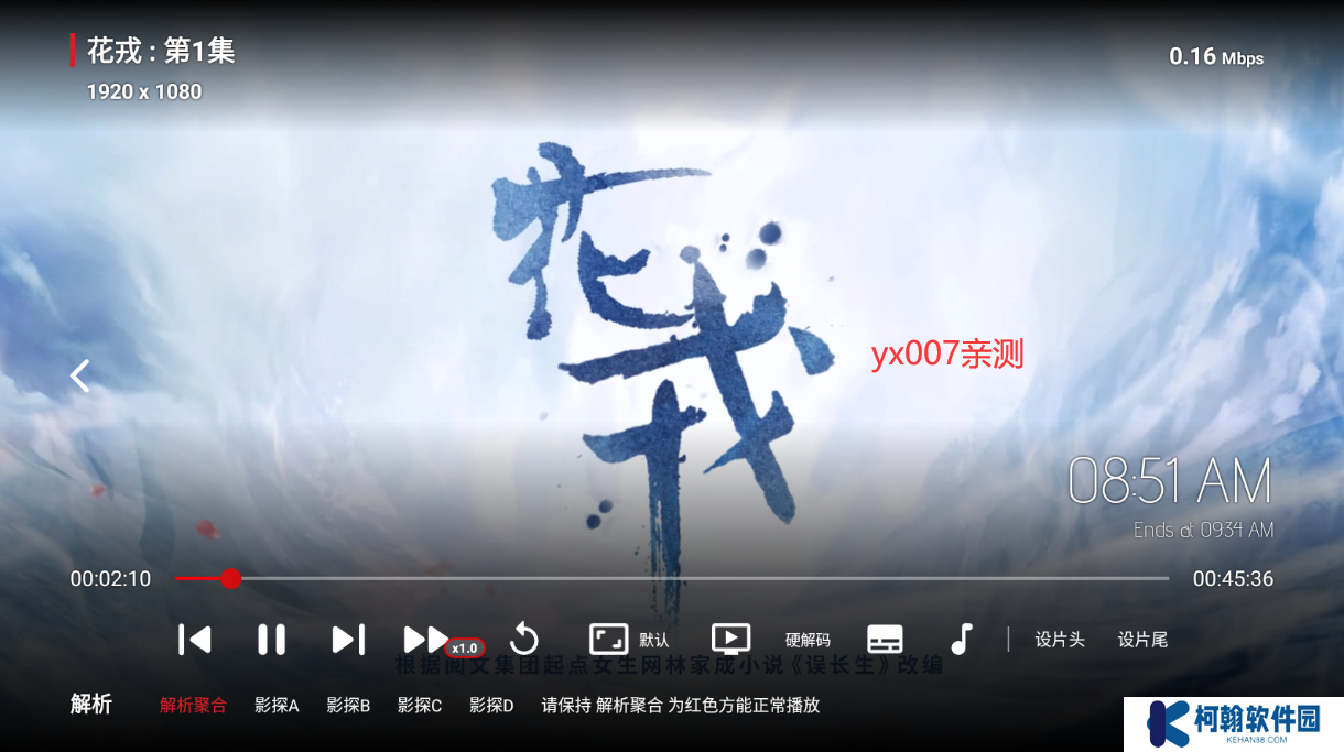 影探TV軟件下載最新版
