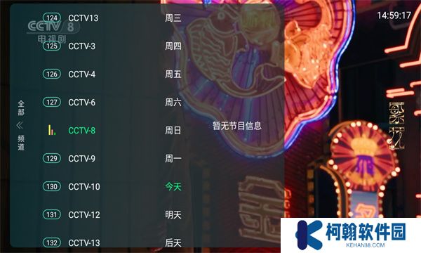 全球TV電視直播下載