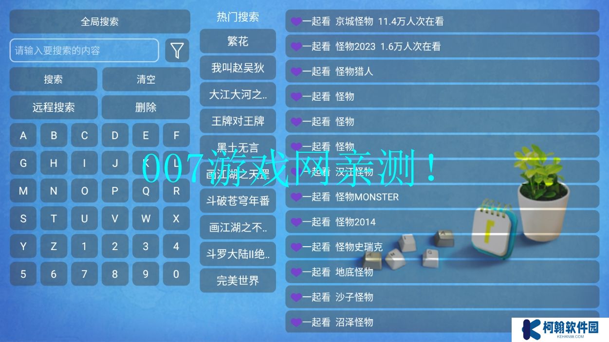 沐豐影視倉TV版app下載