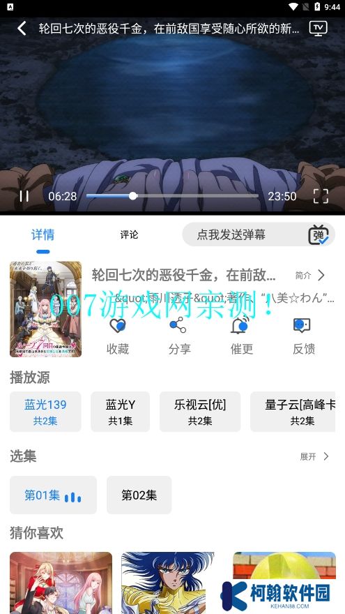 圣城影視手機版app下載