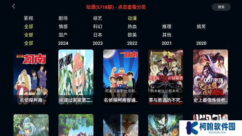 MINO(4K)電視盒子版下載