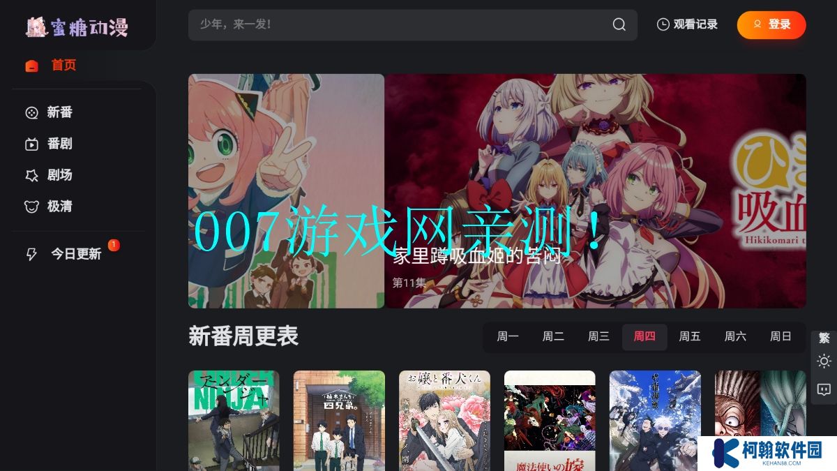 蜜糖動漫官方下載app