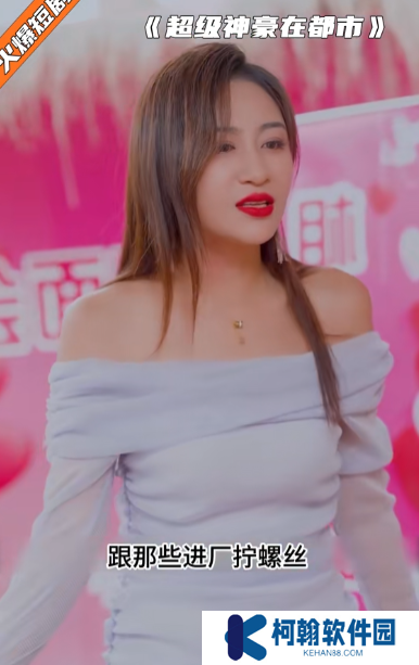 超級神豪在都市短劇免費觀看app下載(多多追劇)