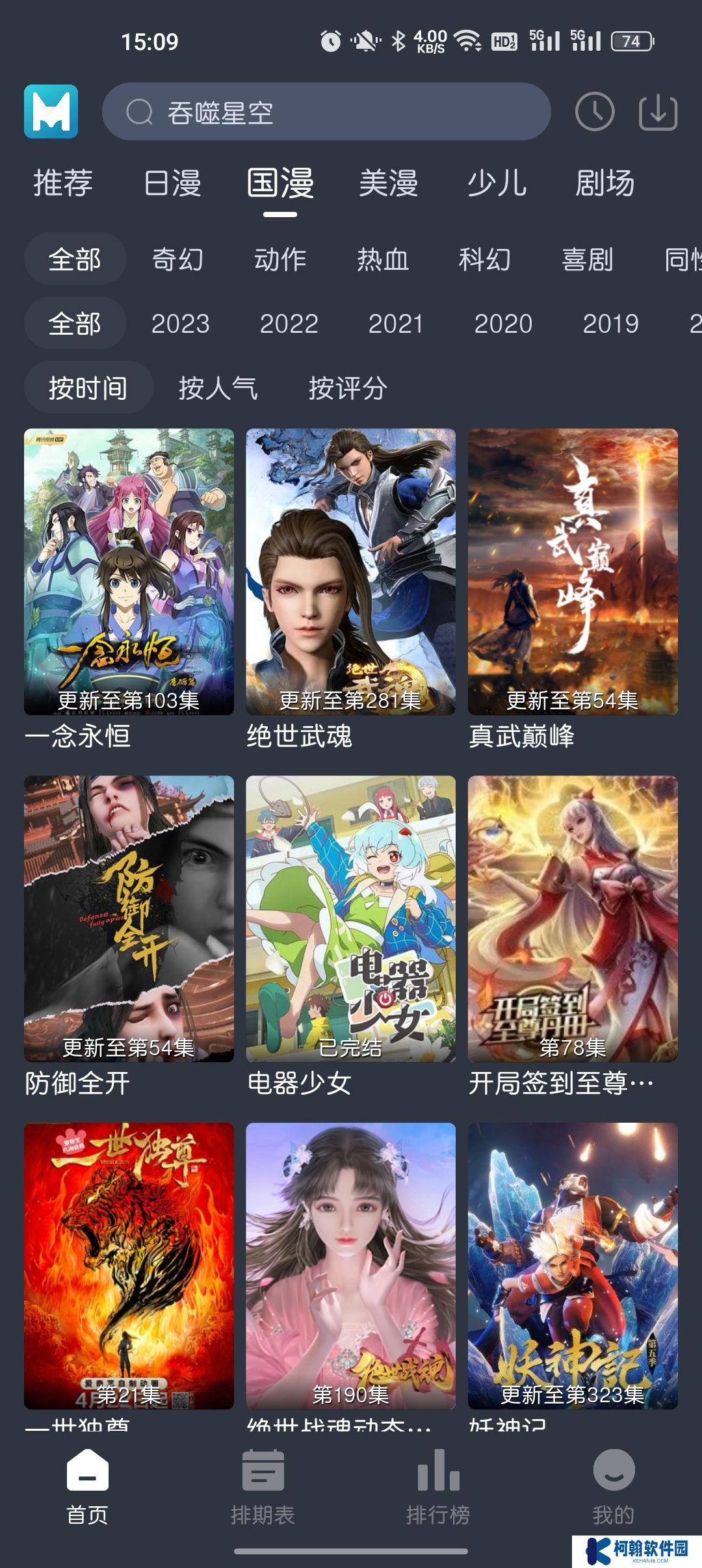 藍(lán)貓動漫純凈版下載免費