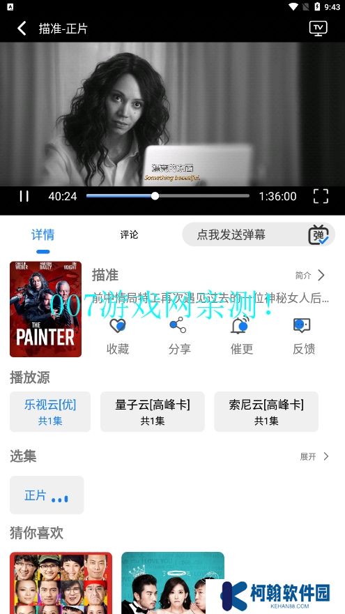 圣城影視手機版app下載