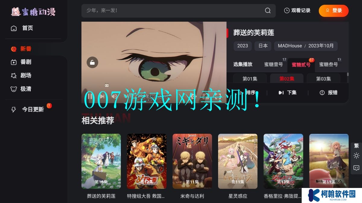 蜜糖動(dòng)漫免費(fèi)下載app