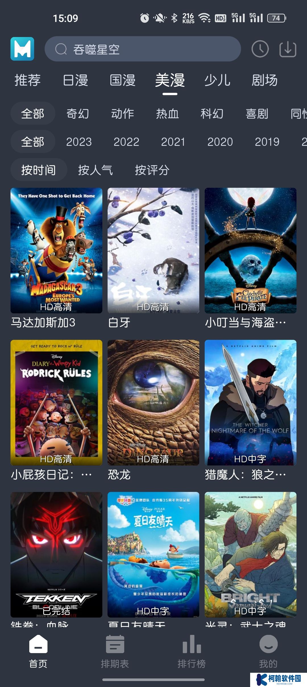 藍(lán)貓動漫純凈版下載免費