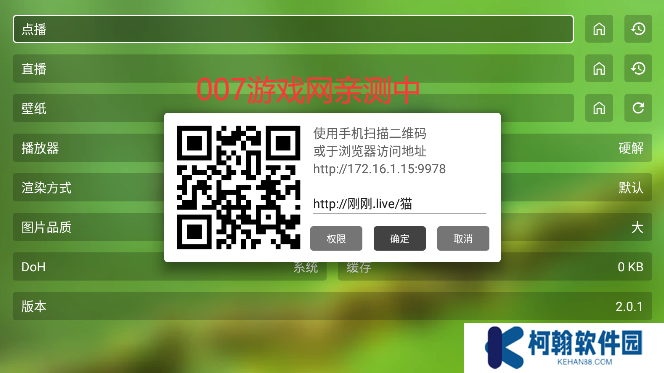 fongmi影視電視盒子下載