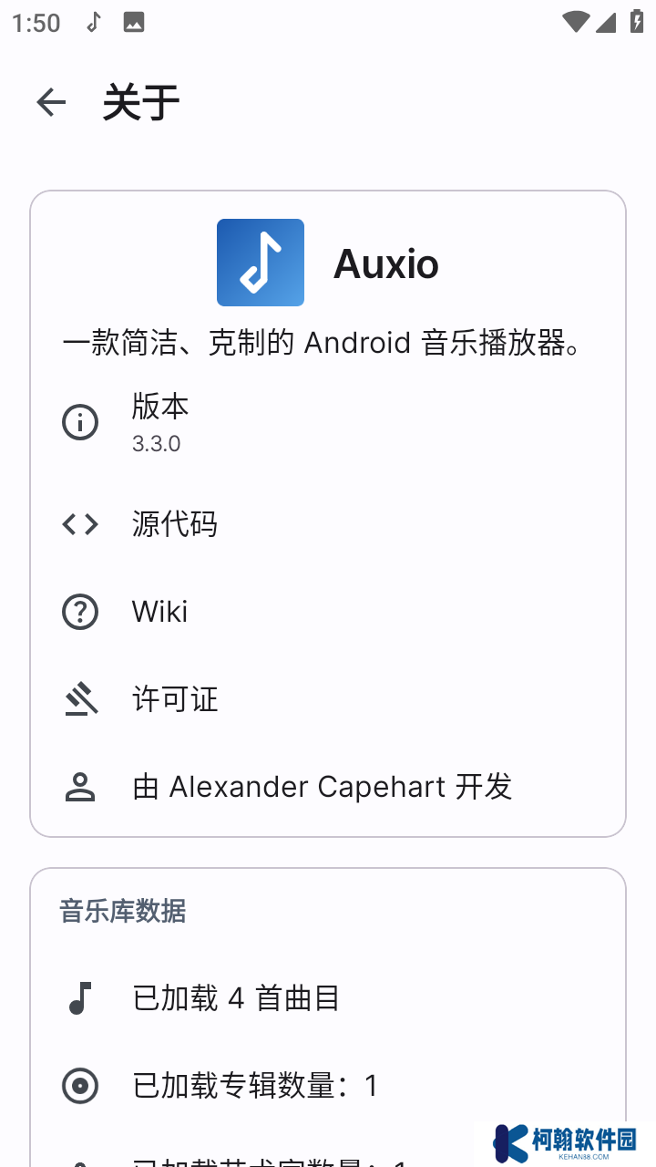 Auxio音樂app官方版下載