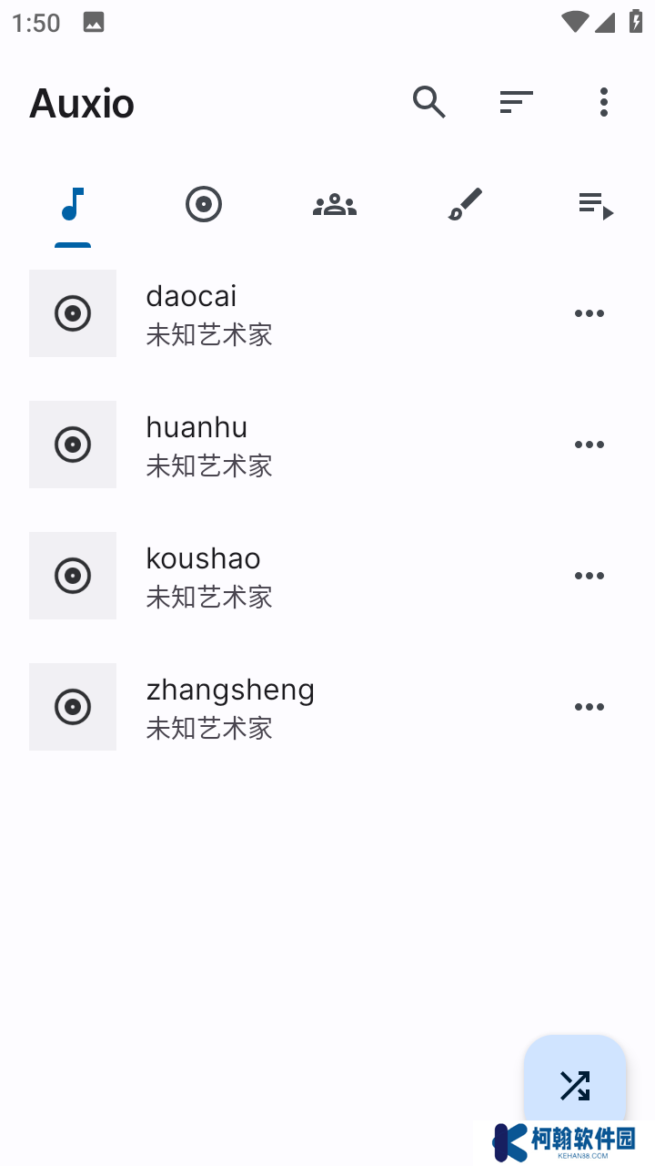 Auxio音樂app官方版下載