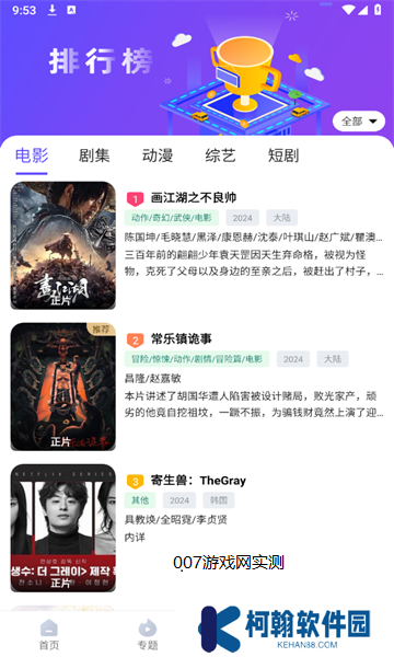 依緣影視免費版app下載