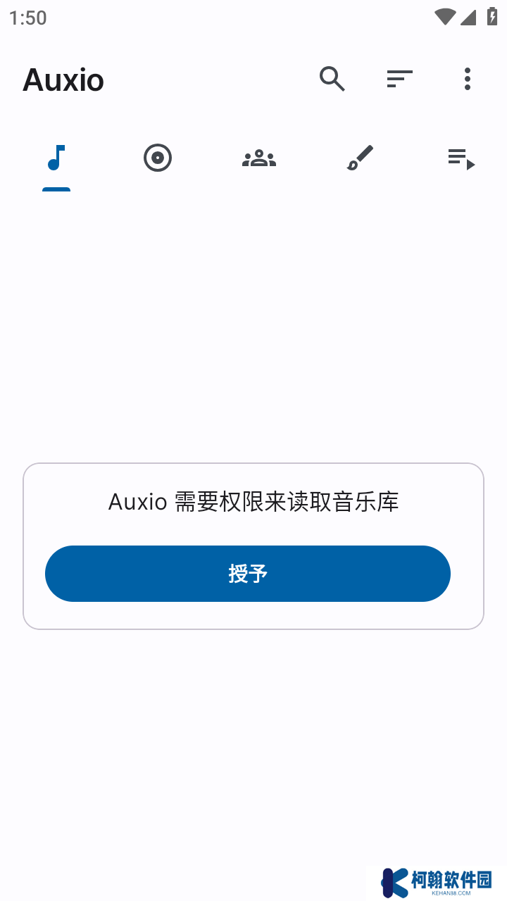 Auxio音樂app官方版下載