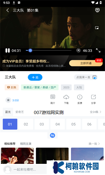 依緣影視免費版app下載