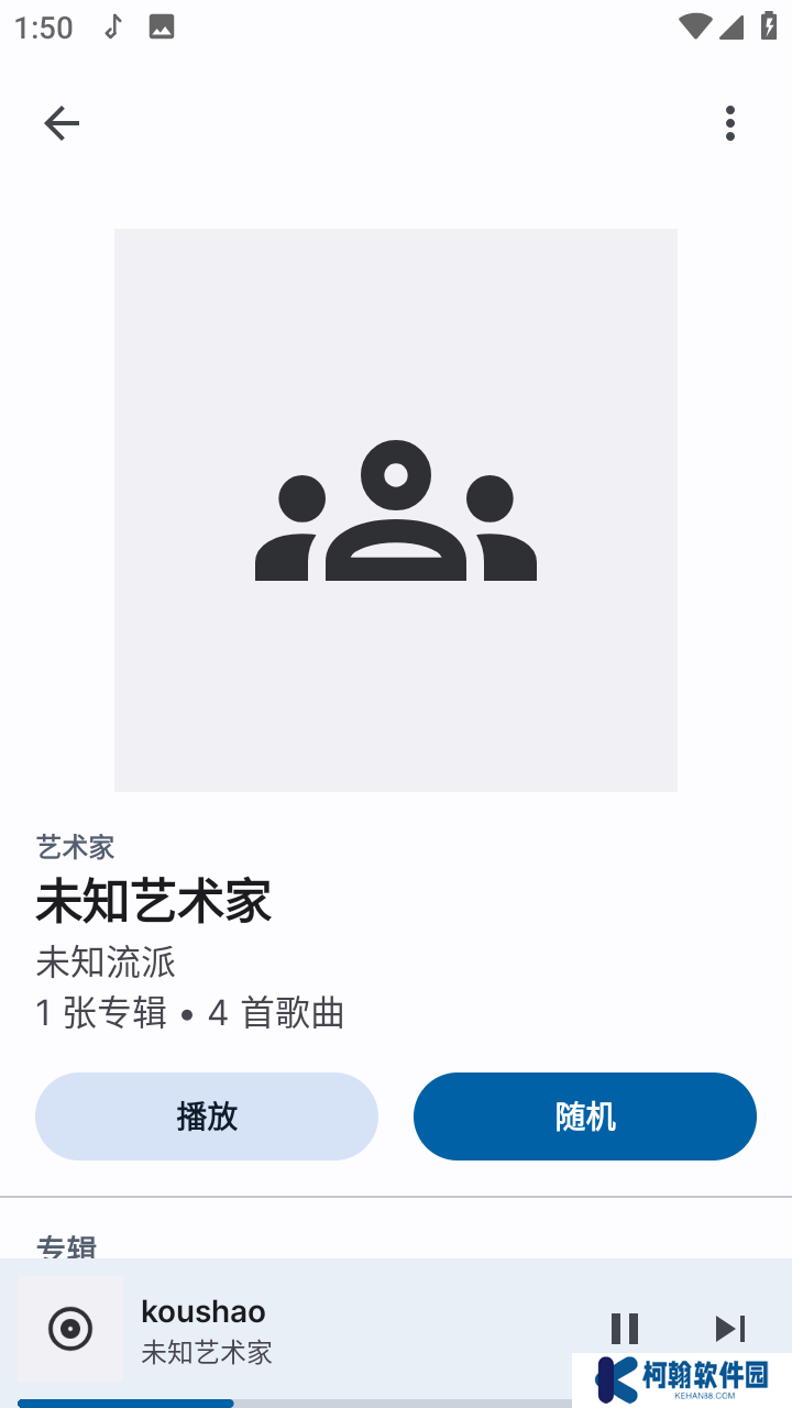 Auxio音樂app官方版下載