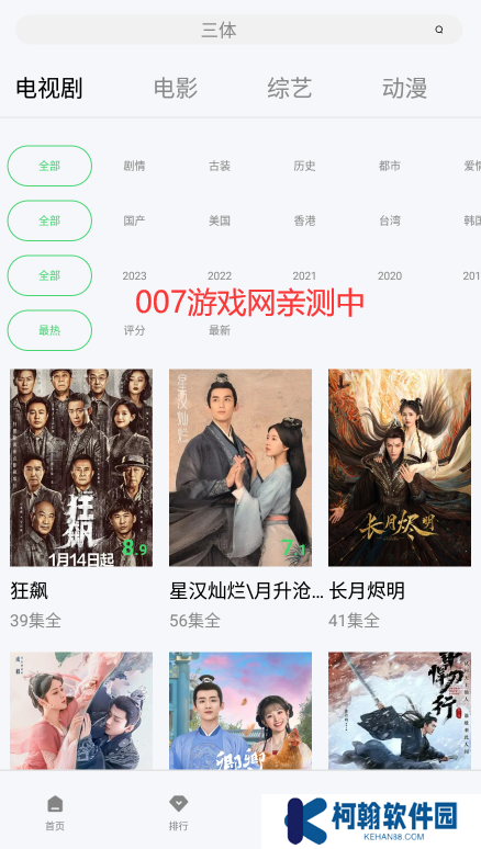 狂人看片app安卓最新版本2025(紫電視頻)