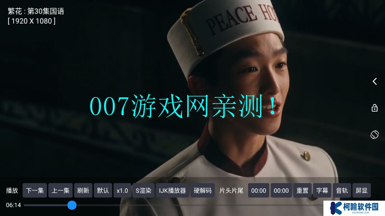 沐豐影視倉TV版app下載
