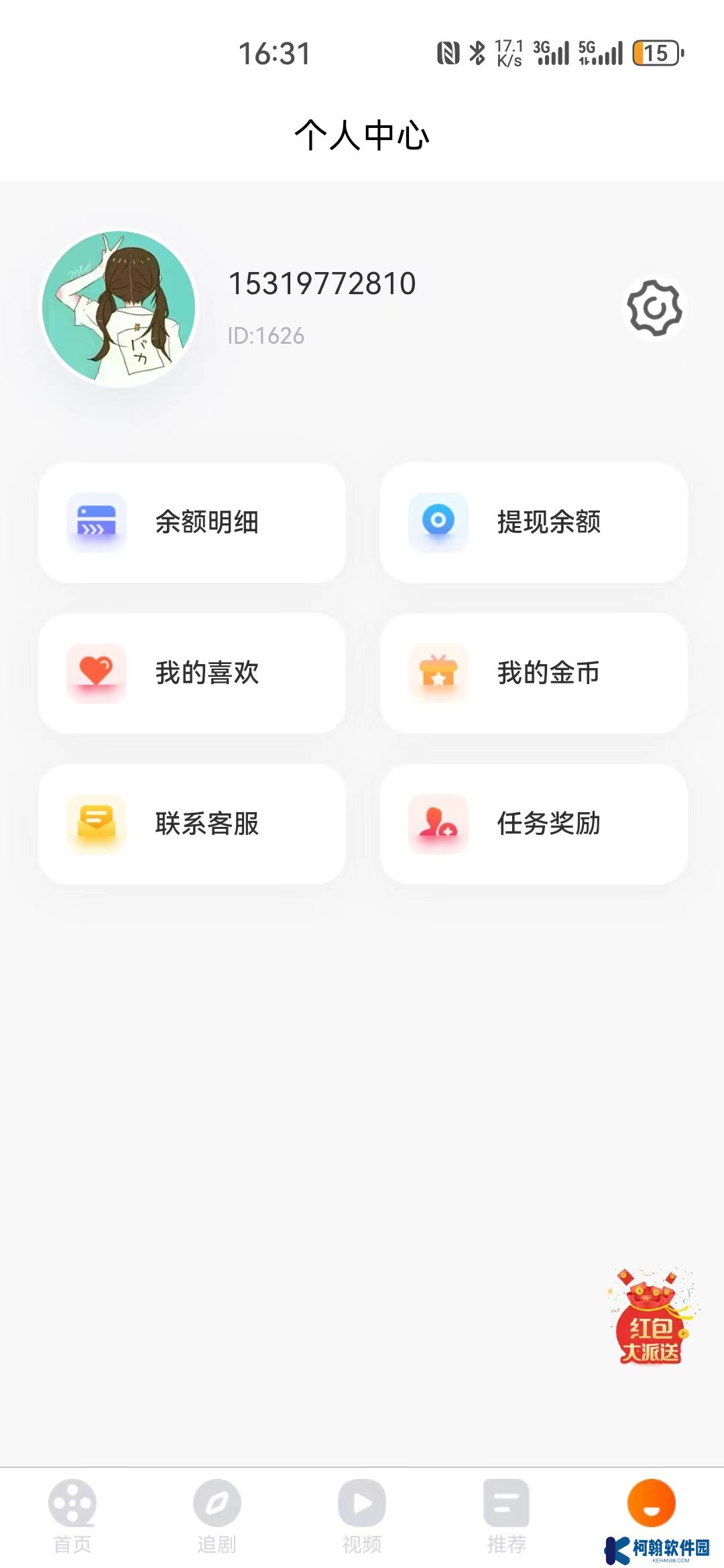 飛荷短劇app免費(fèi)版下載