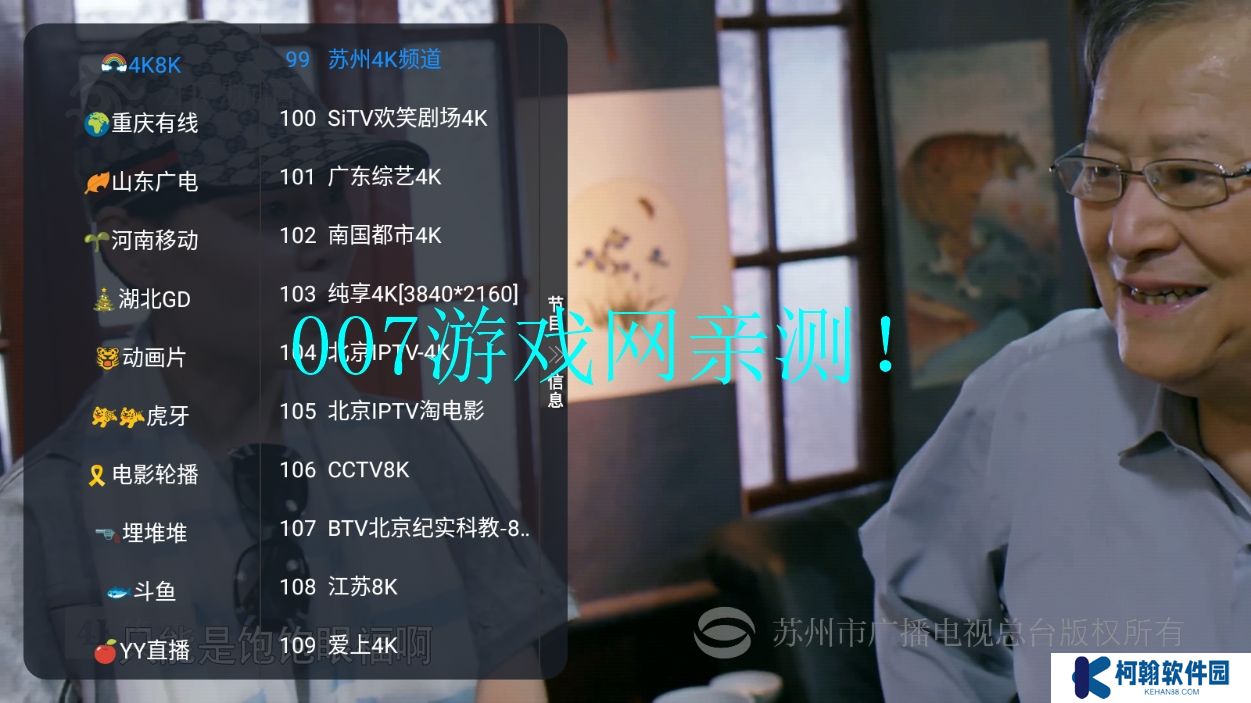 沐豐影視倉免費版app下載