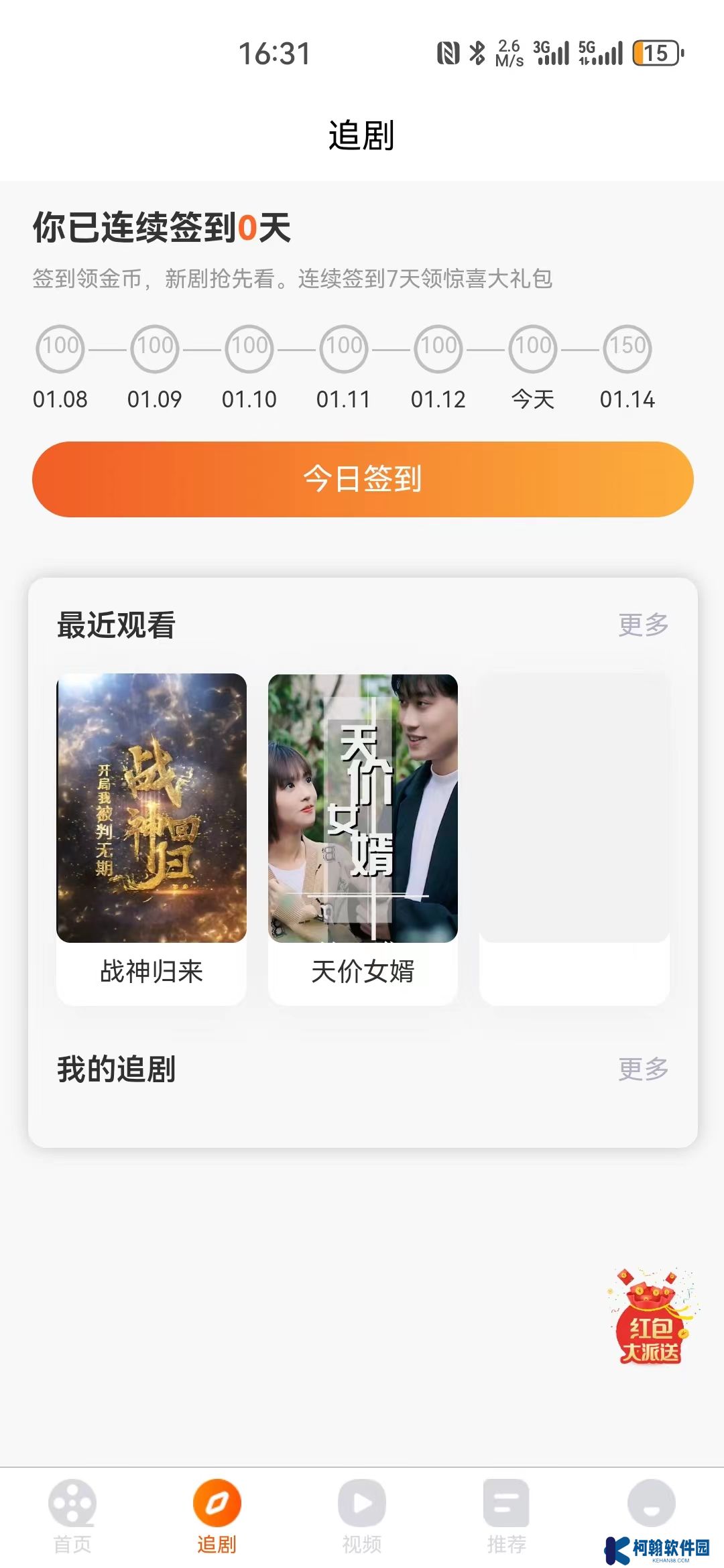 飛荷短劇app免費(fèi)版下載