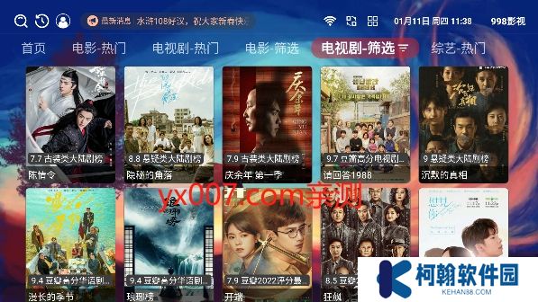 998影視盒子app下載