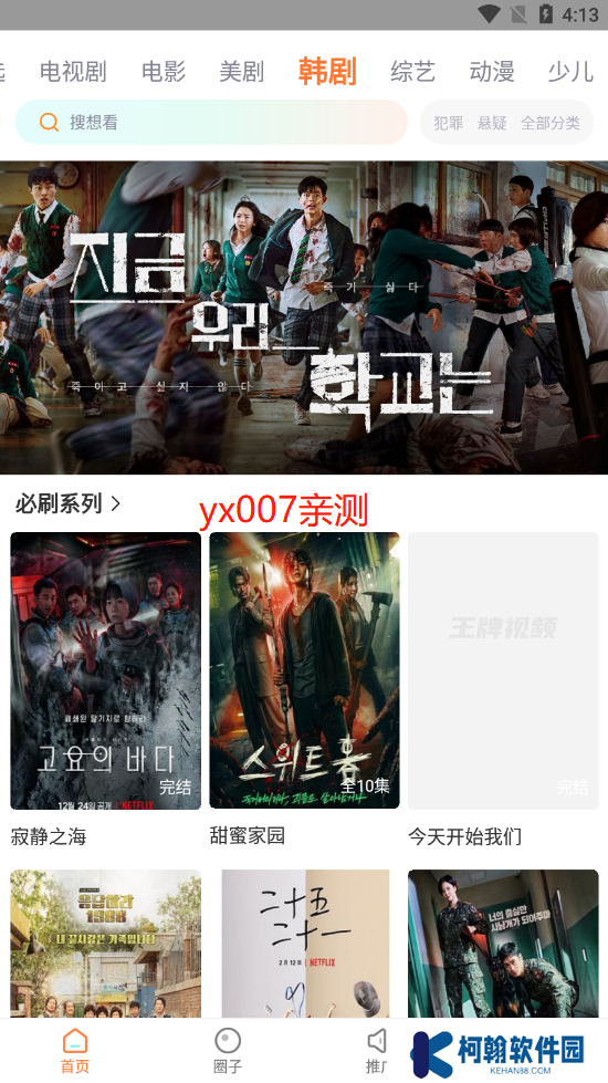 王牌影院app下載安裝官方版