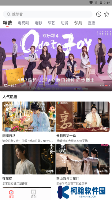白玉影院app純凈版下載