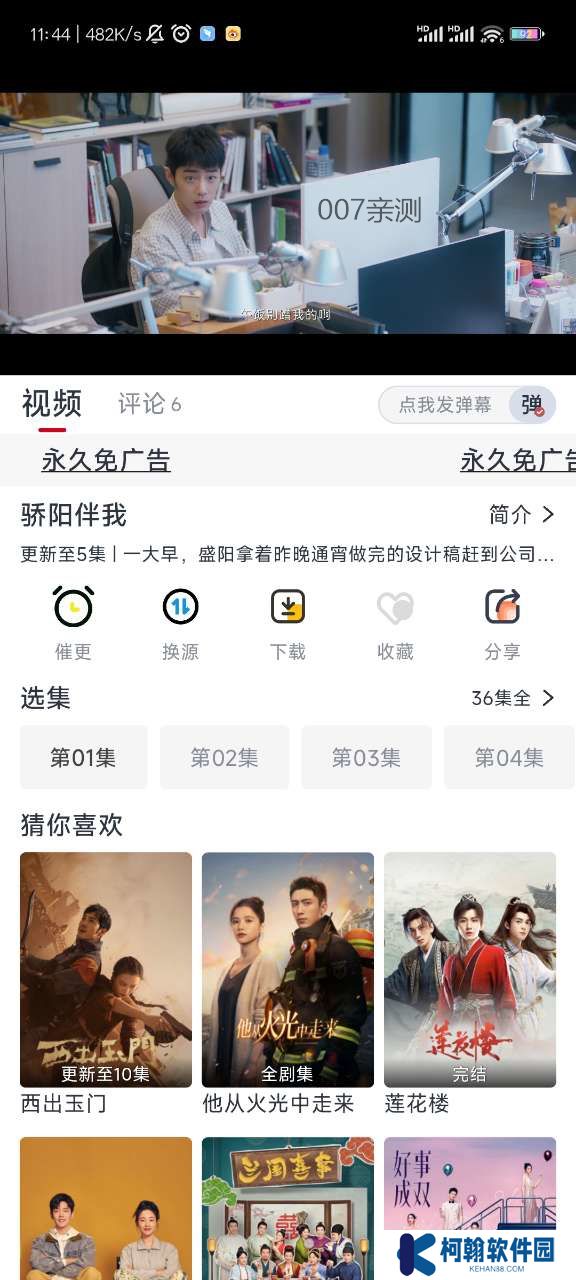 小老虎影視app投屏版下載