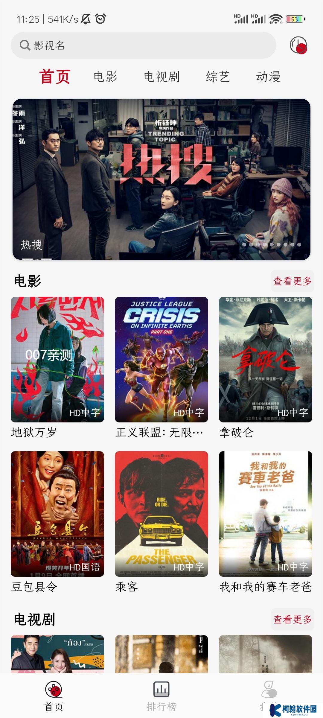 光影視頻app免廣告版下載