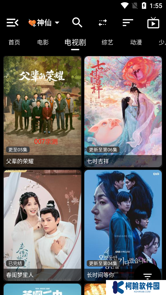 伴你爽劇app官方下載