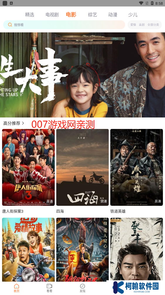 王牌影視官方下載最新版