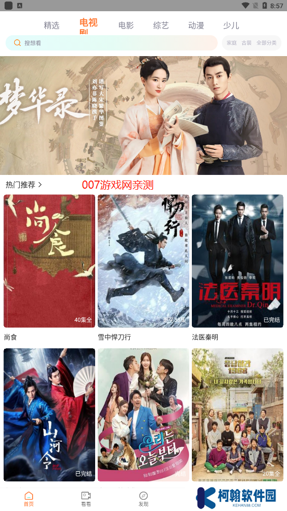 王牌影視官方下載最新版